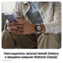 Samsung Galaxy Watch 6 Classic 43mm, черный (РСТ)— фото №5