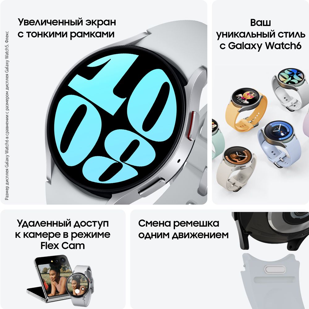 Samsung Galaxy Watch 6 44mm, серебристый (РСТ)— фото №3