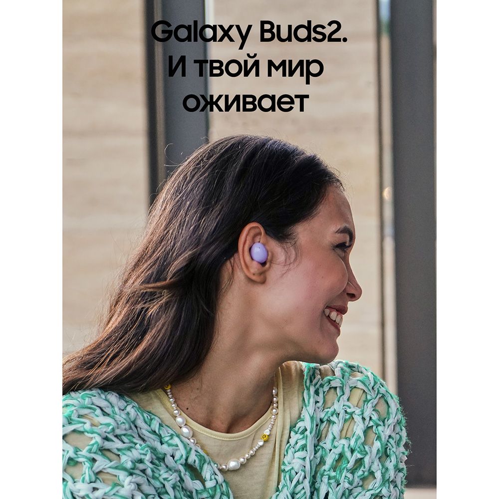 Беспроводные наушники Samsung Galaxy Buds2, фиолетовый (РСТ)— фото №3