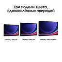 Планшет 14.6″ Samsung Galaxy Tab S9 Ultra 5G 1024Gb, бежевый (РСТ)— фото №2