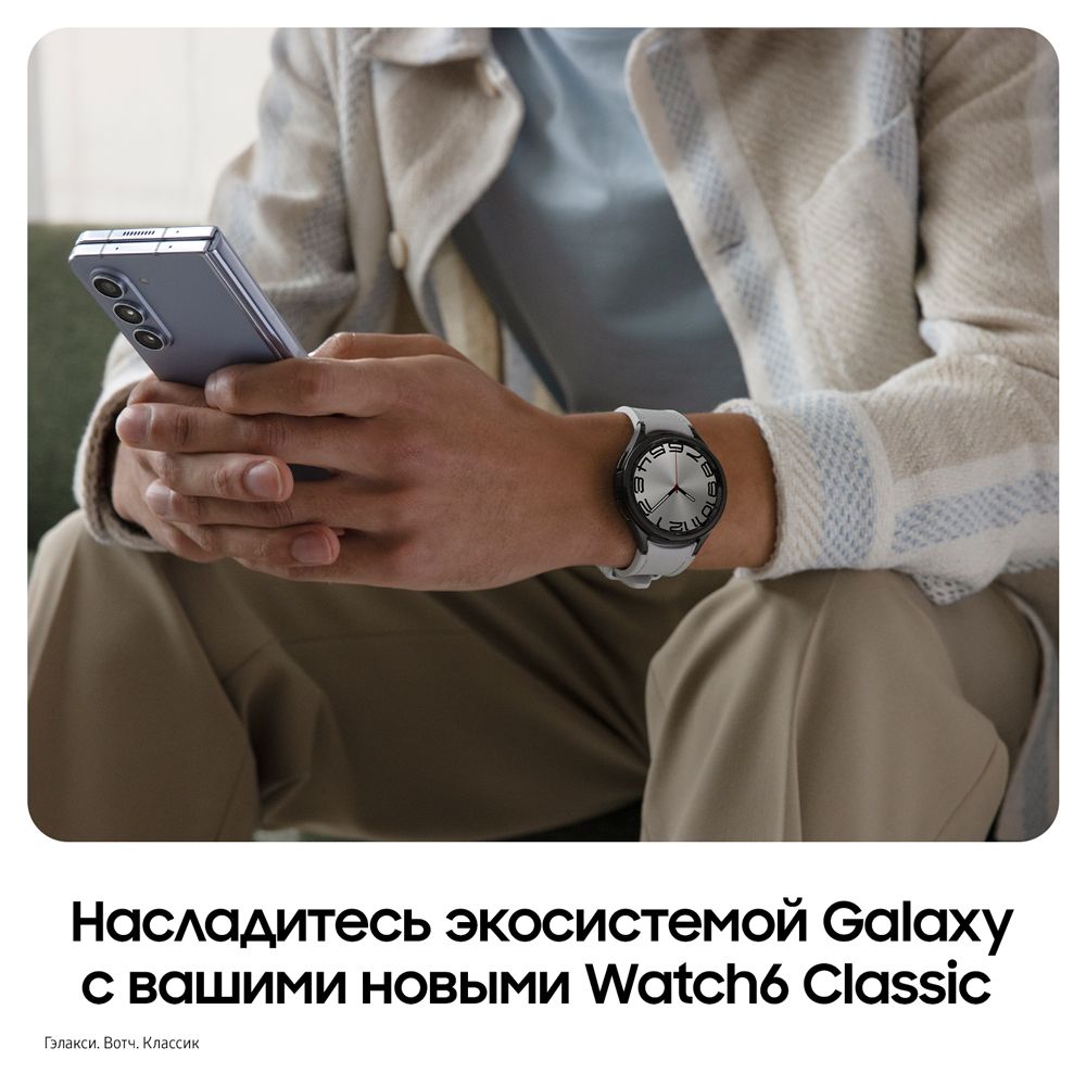 Samsung Galaxy Watch 6 Classic 47mm, серебристый (РСТ)— фото №5