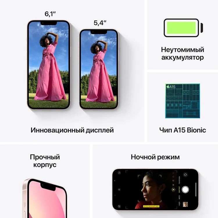 Apple iPhone 13 nano SIM+eSIM 128GB, зеленый— фото №6