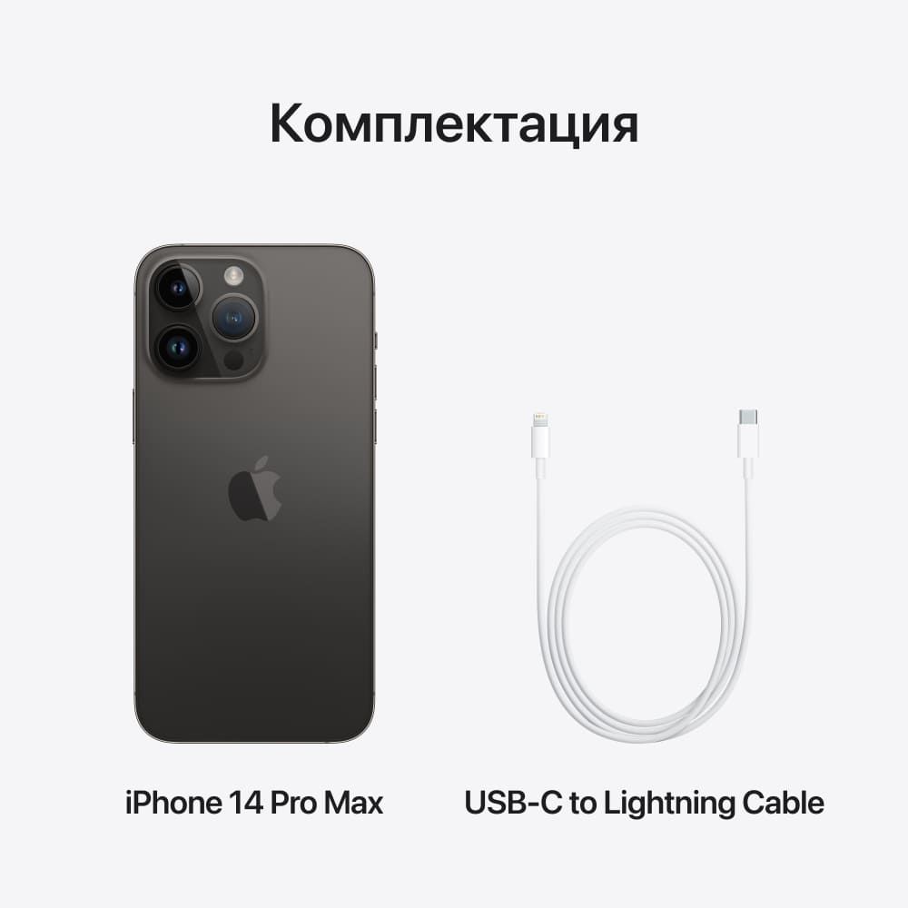 Apple iPhone 14 Pro Max nano SIM+eSIM 1024GB, черный космос— фото №9