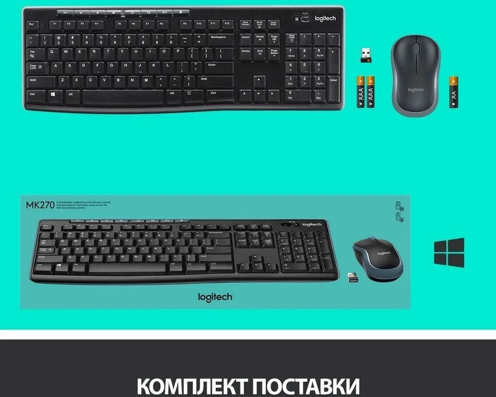 Клавиатура и мышь Logitech MK270, черный— фото №11