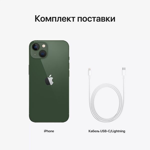 Apple iPhone 13 nano SIM+eSIM 128GB, зеленый— фото №7